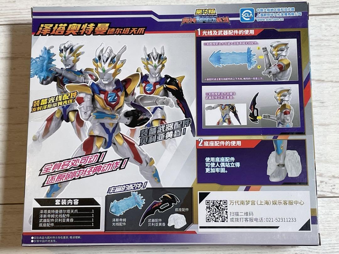 Amazon | Zデルタライズクロー ウルトラアクションフィギュア